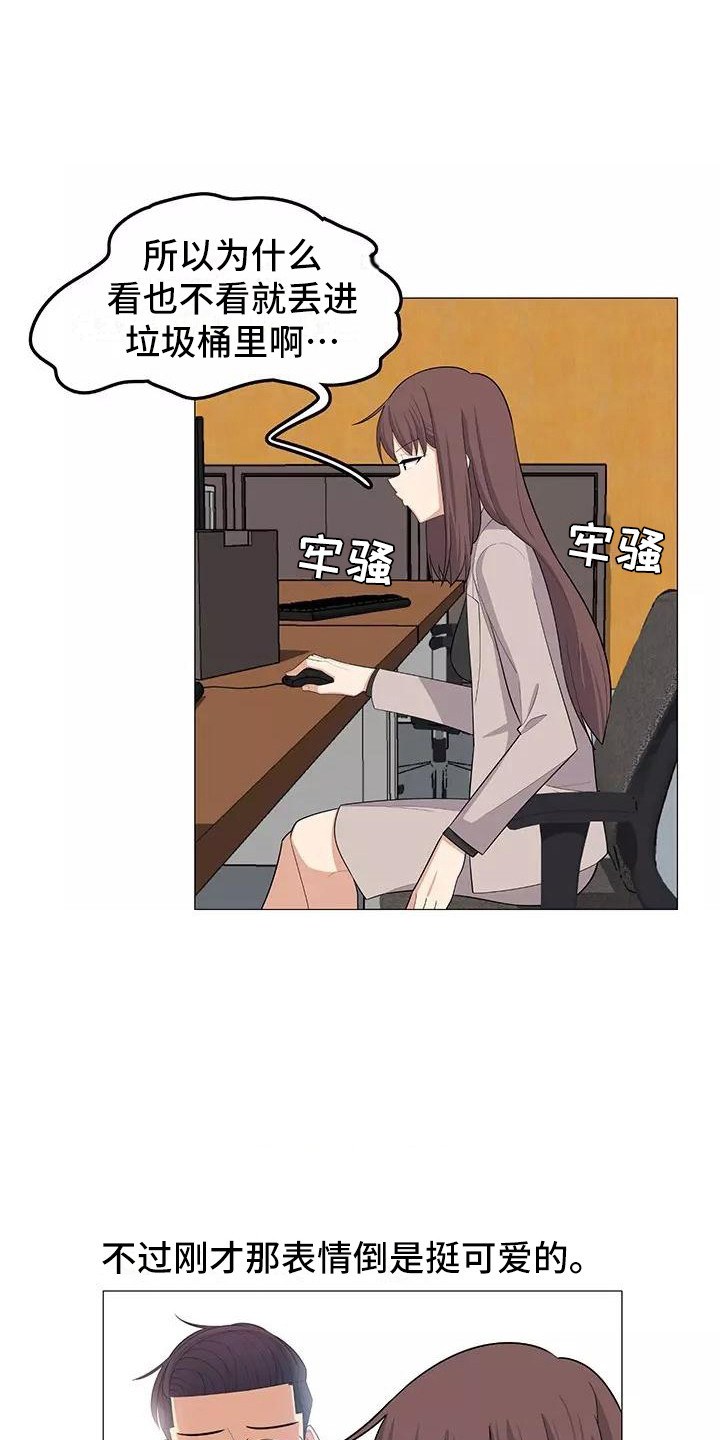 《夜晚的律师》第25章公私分明 第12页