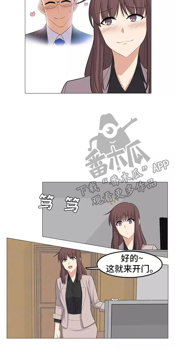 《夜晚的律师》第25章公私分明 第13页