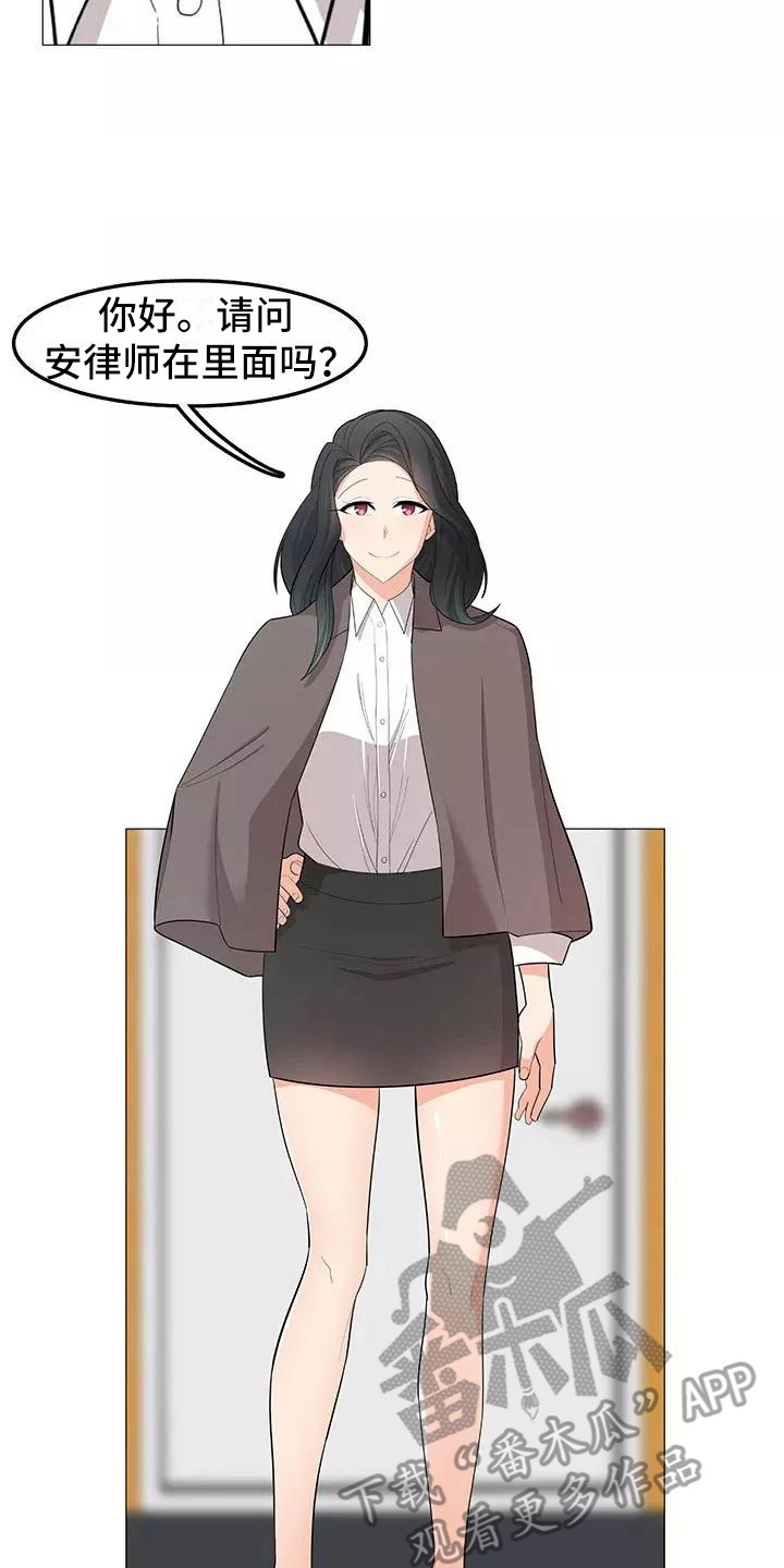 《夜晚的律师》第25章公私分明 第15页