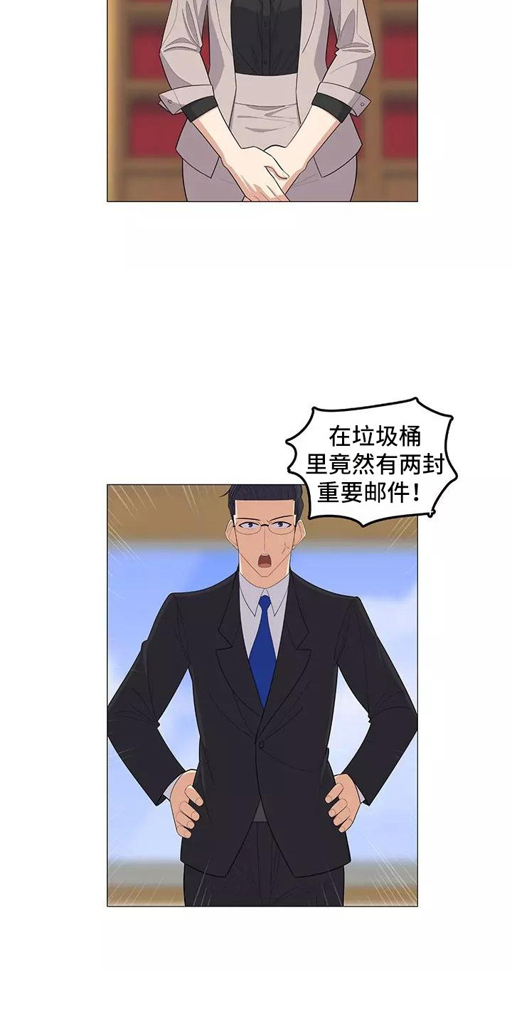 《夜晚的律师》第25章公私分明 第2页
