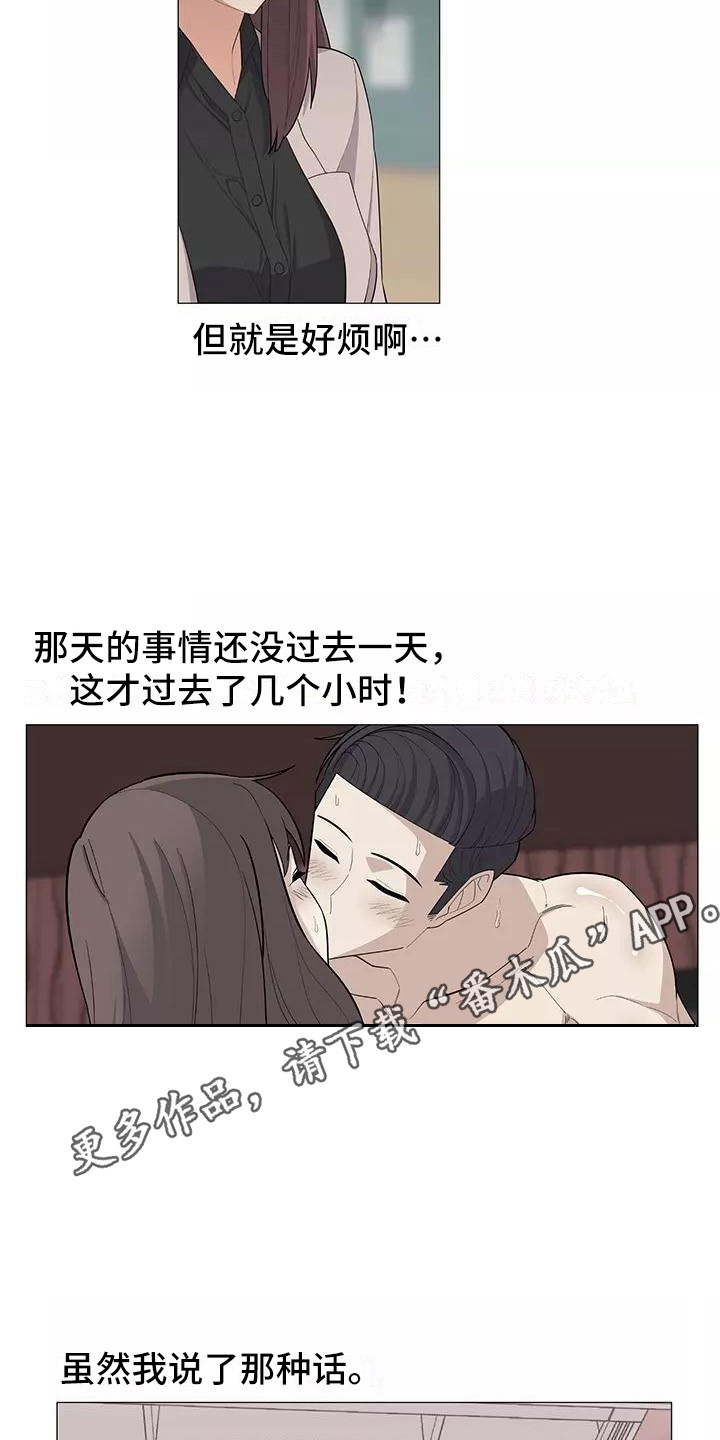 《夜晚的律师》第25章公私分明 第4页