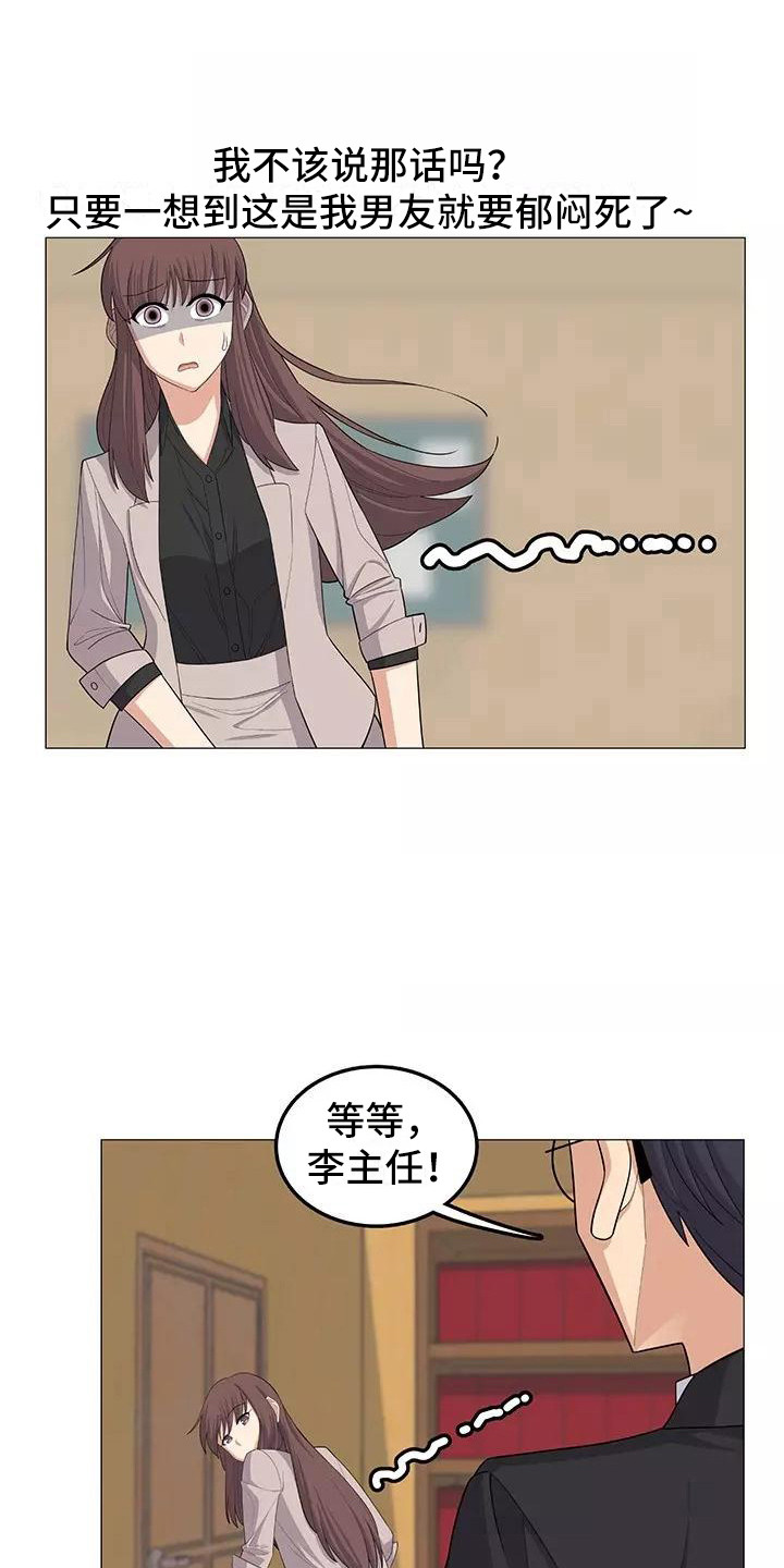《夜晚的律师》第25章公私分明 第6页