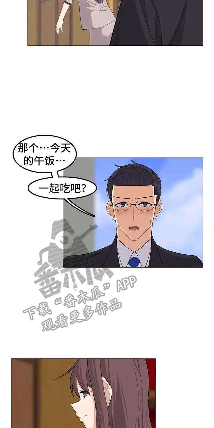 《夜晚的律师》第25章公私分明 第7页