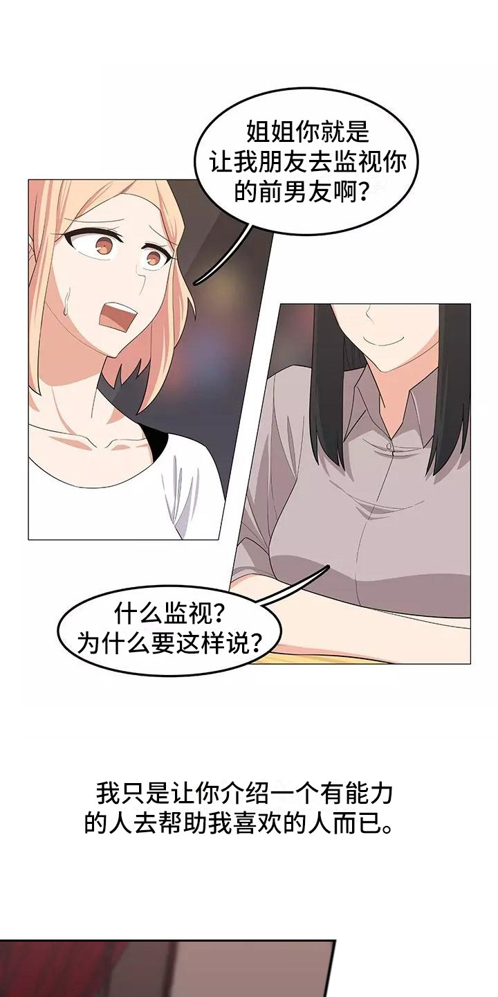 《夜晚的律师》第24章不会后悔 第10页