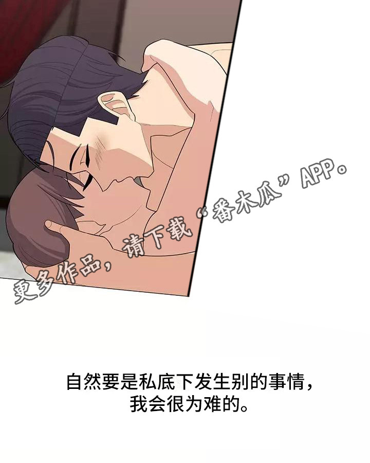 《夜晚的律师》第24章不会后悔 第11页