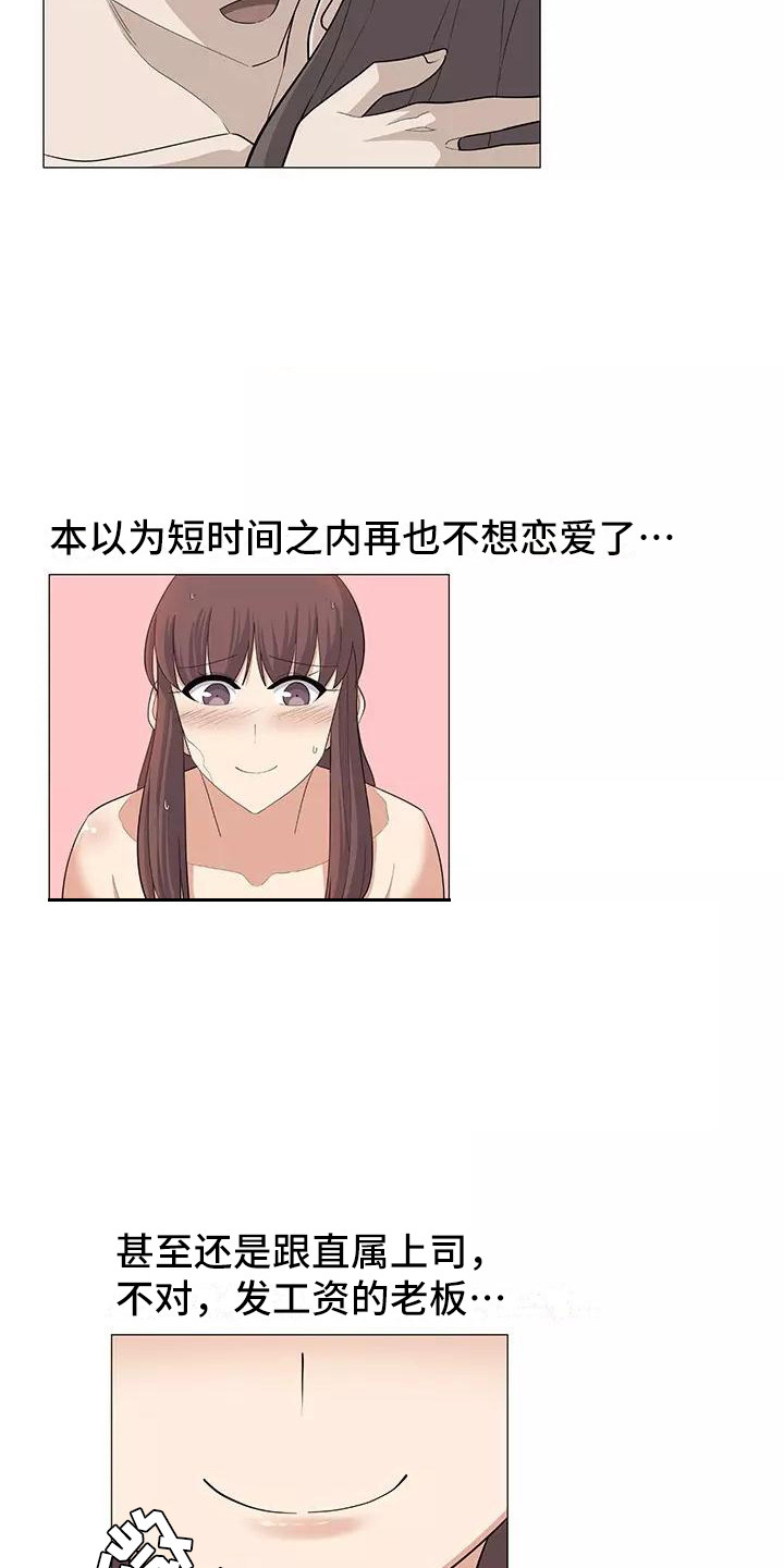 《夜晚的律师》第24章不会后悔 第16页