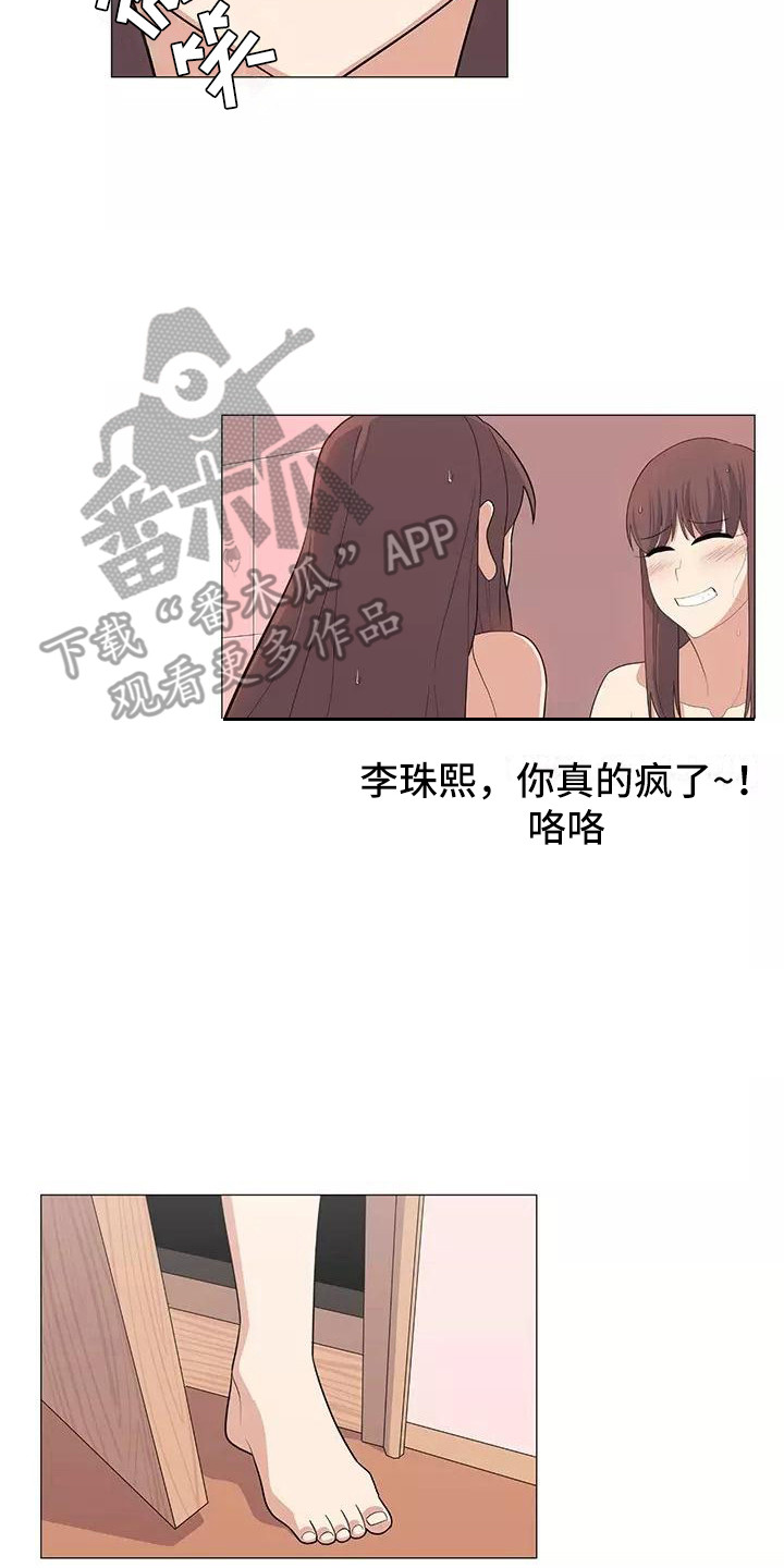 《夜晚的律师》第24章不会后悔 第17页