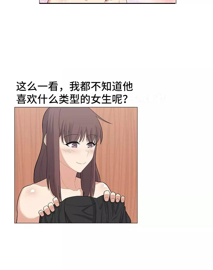 《夜晚的律师》第24章不会后悔 第19页