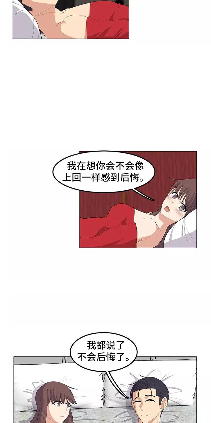 《夜晚的律师》第24章不会后悔 第3页