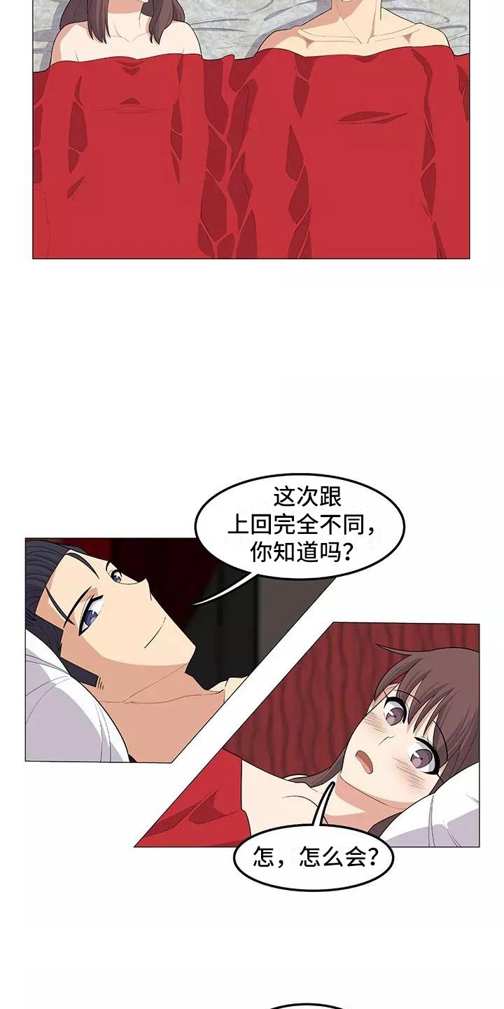 《夜晚的律师》第24章不会后悔 第4页
