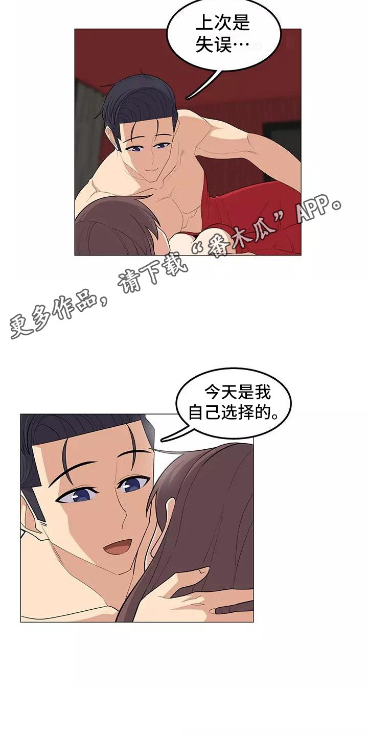《夜晚的律师》第24章不会后悔 第5页