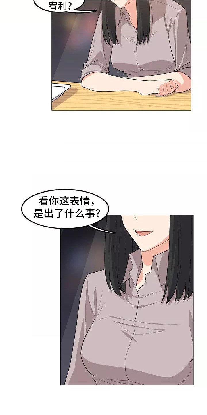 《夜晚的律师》第24章不会后悔 第7页