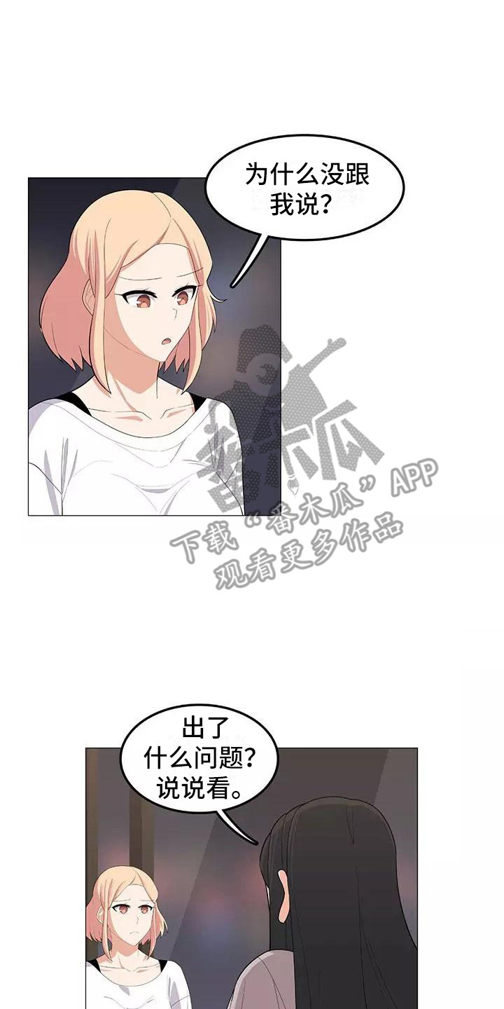 《夜晚的律师》第24章不会后悔 第8页
