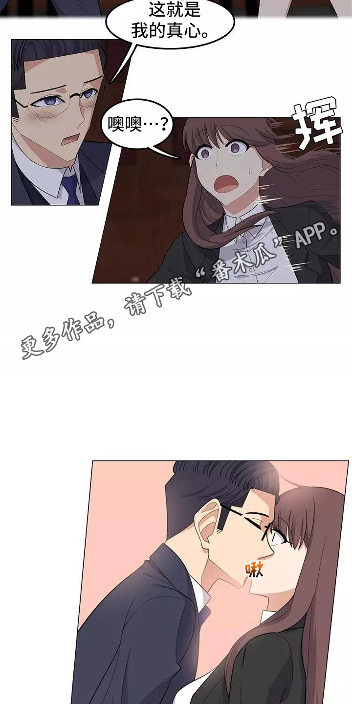 《夜晚的律师》第22章传达真心 第11页
