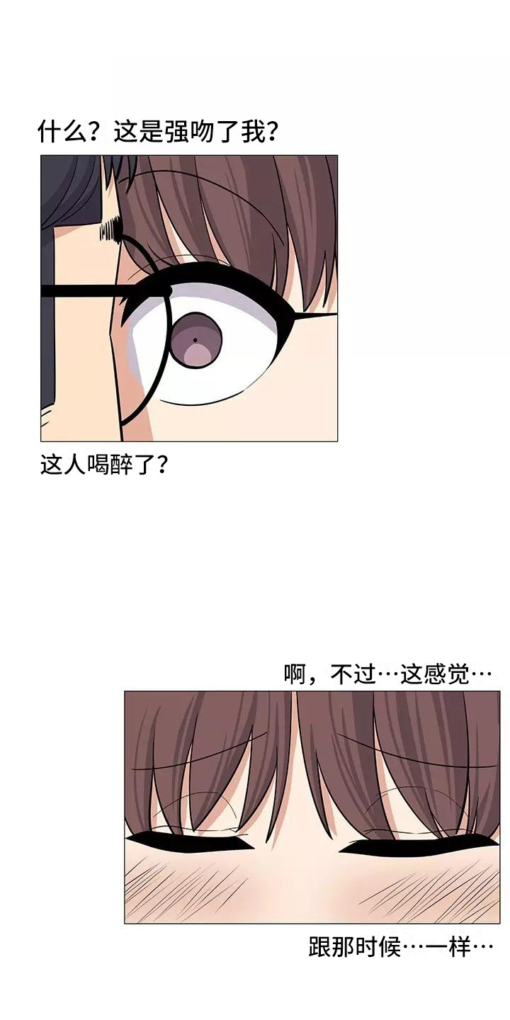 《夜晚的律师》第22章传达真心 第13页