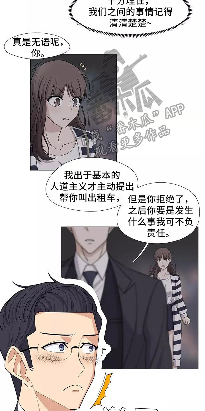 《夜晚的律师》第22章传达真心 第2页