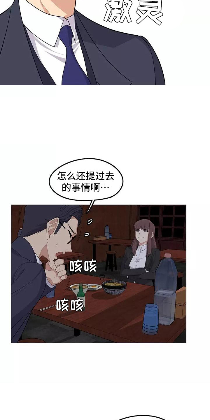 《夜晚的律师》第22章传达真心 第3页