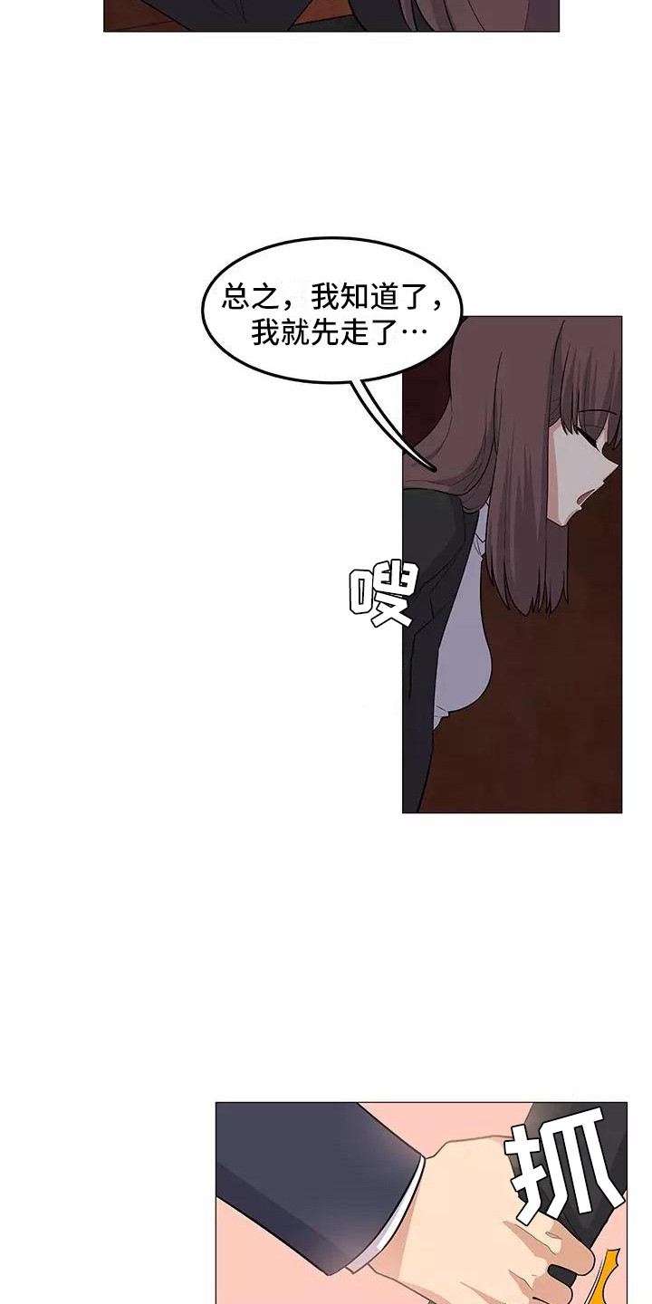 《夜晚的律师》第22章传达真心 第9页