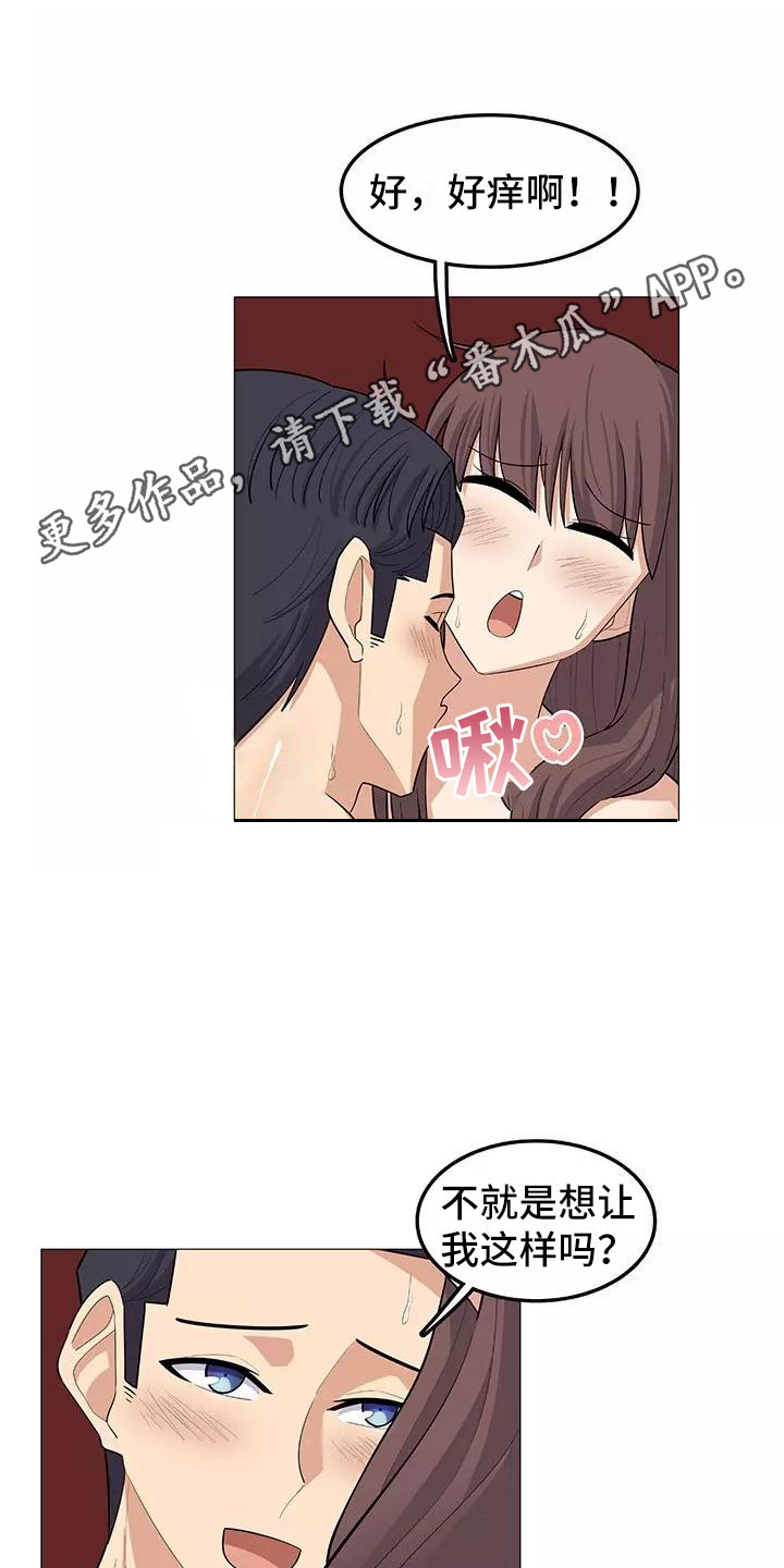 《夜晚的律师》第23章温柔 第11页