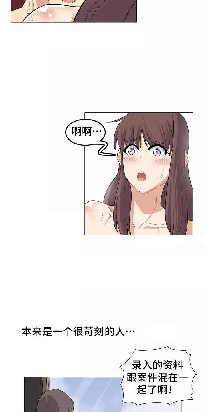 《夜晚的律师》第23章温柔 第12页
