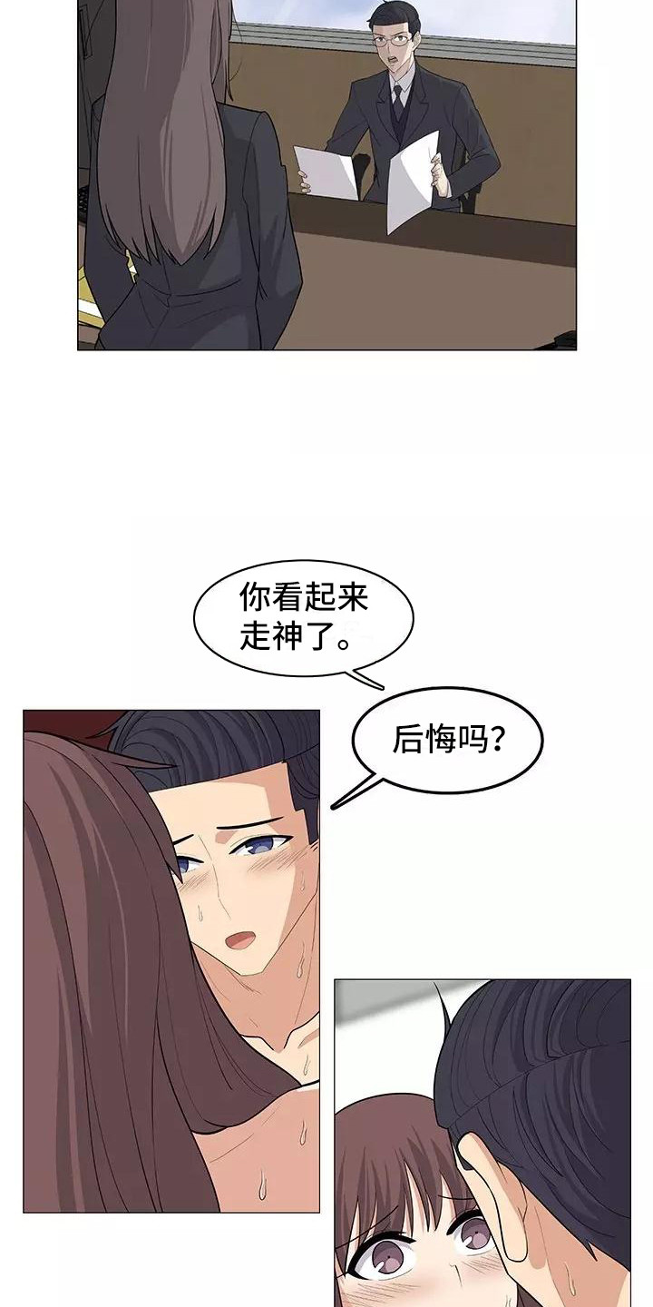 《夜晚的律师》第23章温柔 第13页