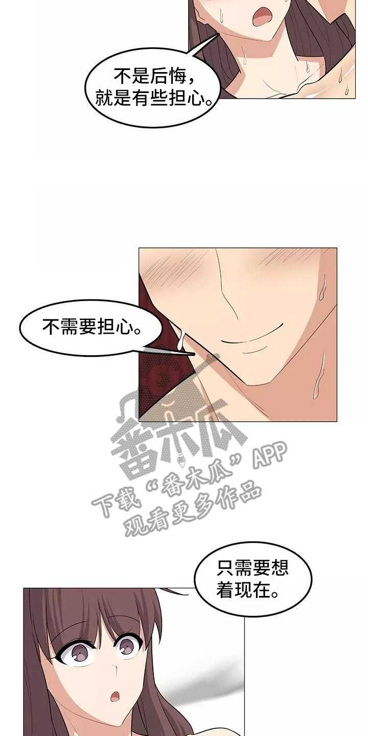 《夜晚的律师》第23章温柔 第14页
