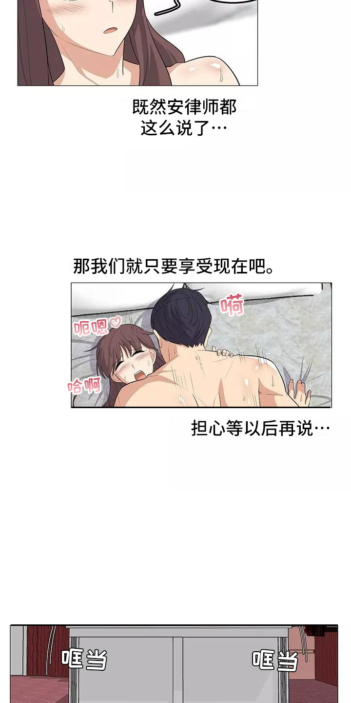《夜晚的律师》第23章温柔 第16页