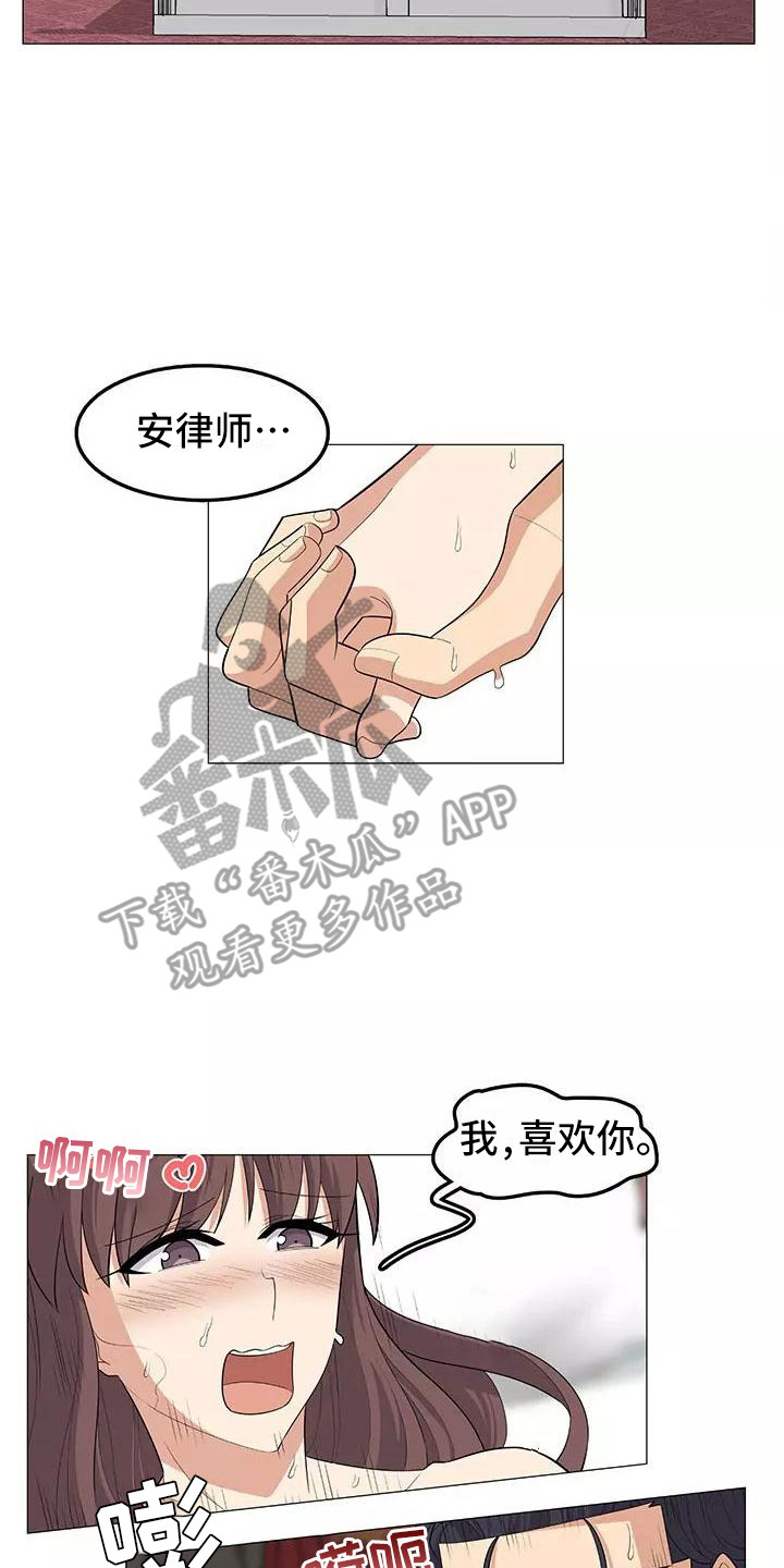 《夜晚的律师》第23章温柔 第17页
