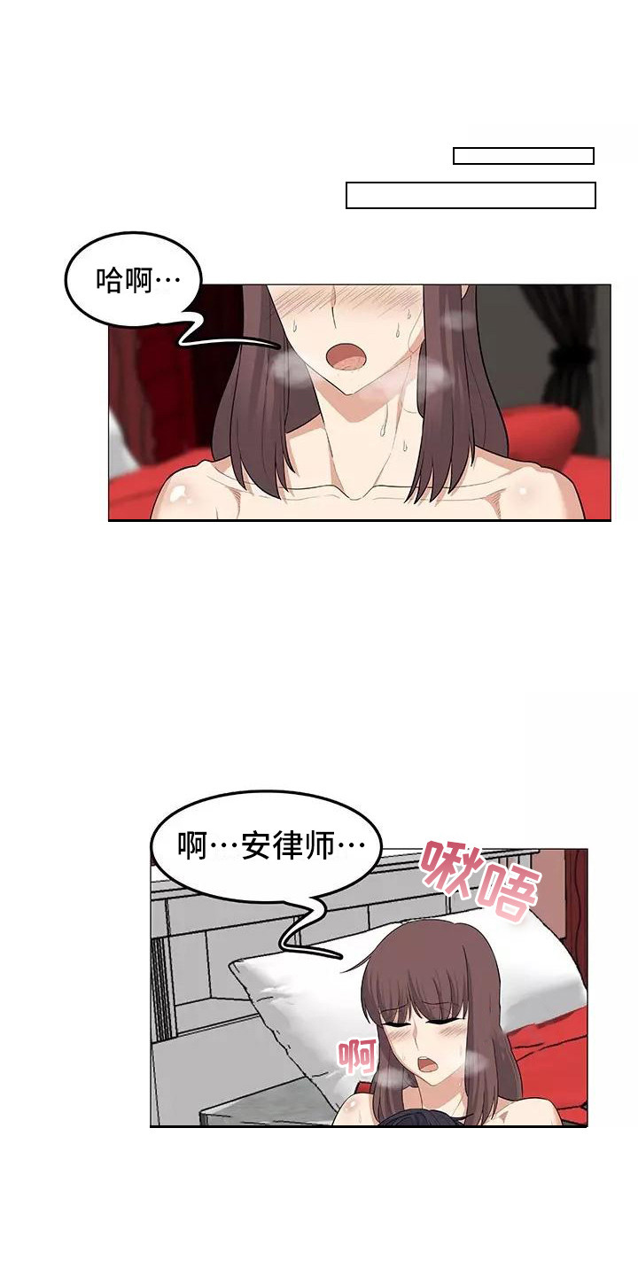 《夜晚的律师》第23章温柔 第1页