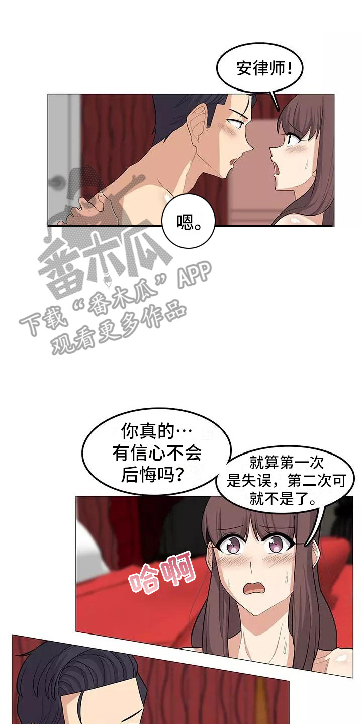 《夜晚的律师》第23章温柔 第2页