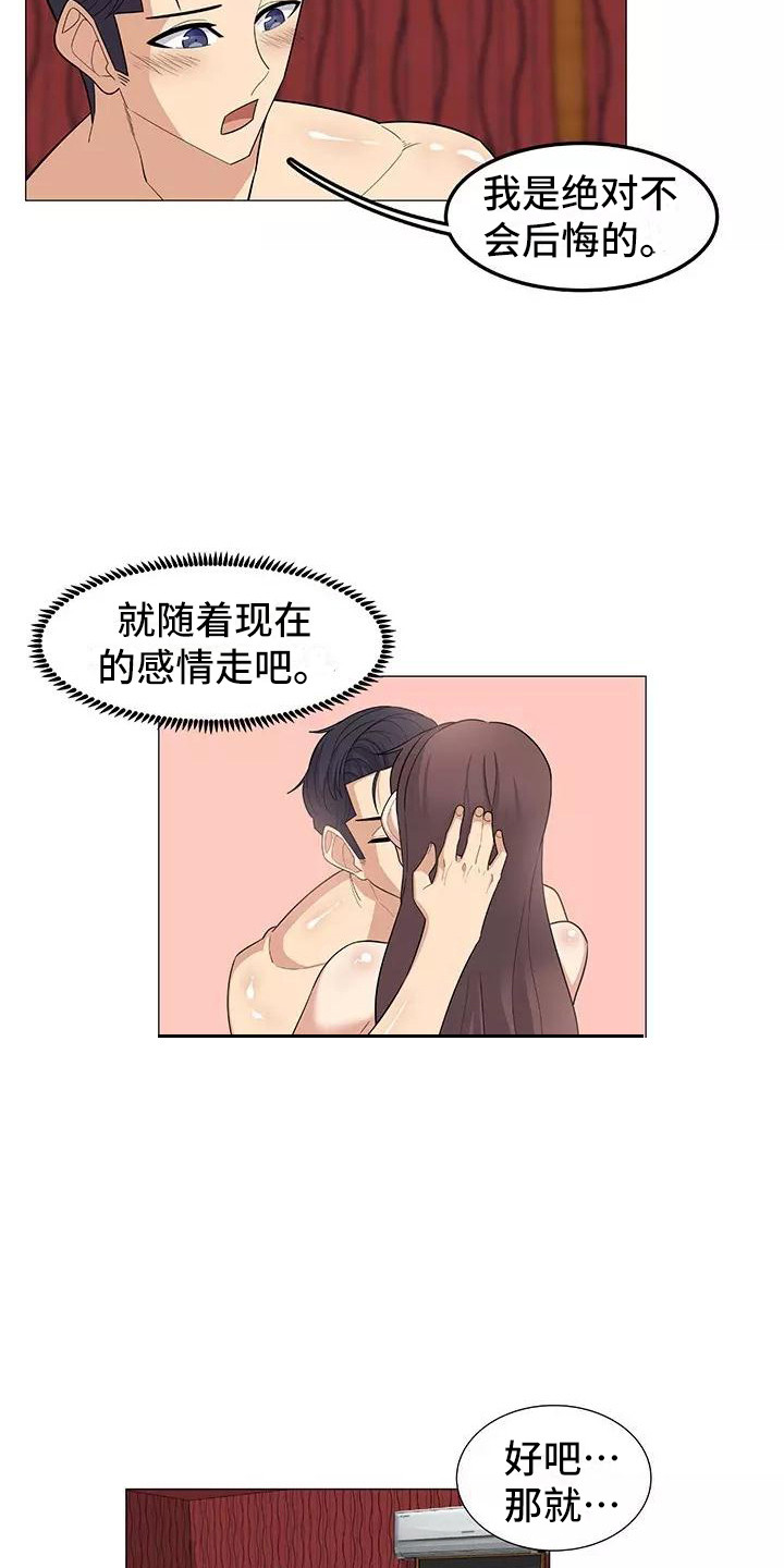《夜晚的律师》第23章温柔 第3页