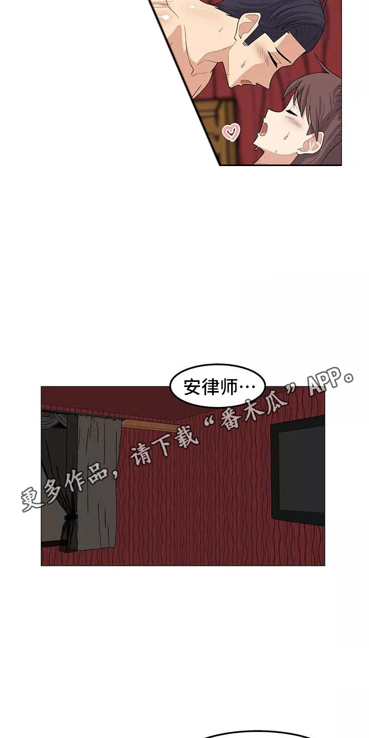 《夜晚的律师》第23章温柔 第5页