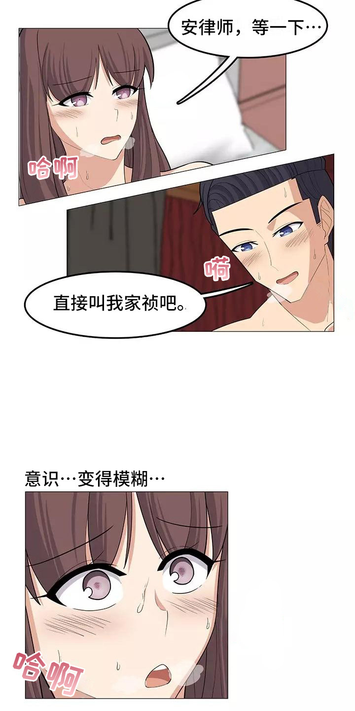 《夜晚的律师》第23章温柔 第6页