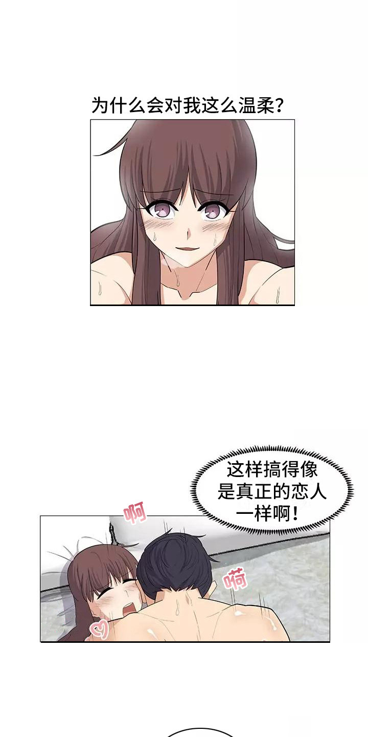 《夜晚的律师》第23章温柔 第7页