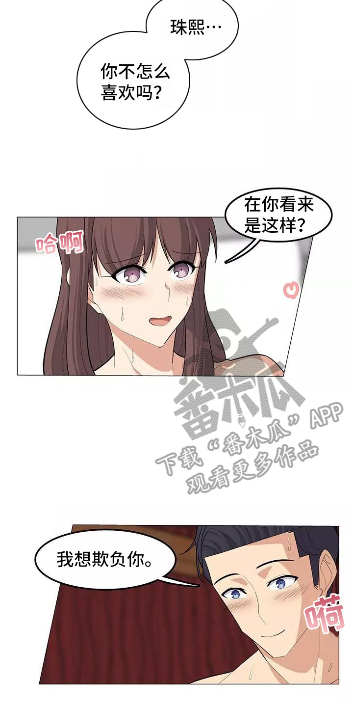《夜晚的律师》第23章温柔 第8页