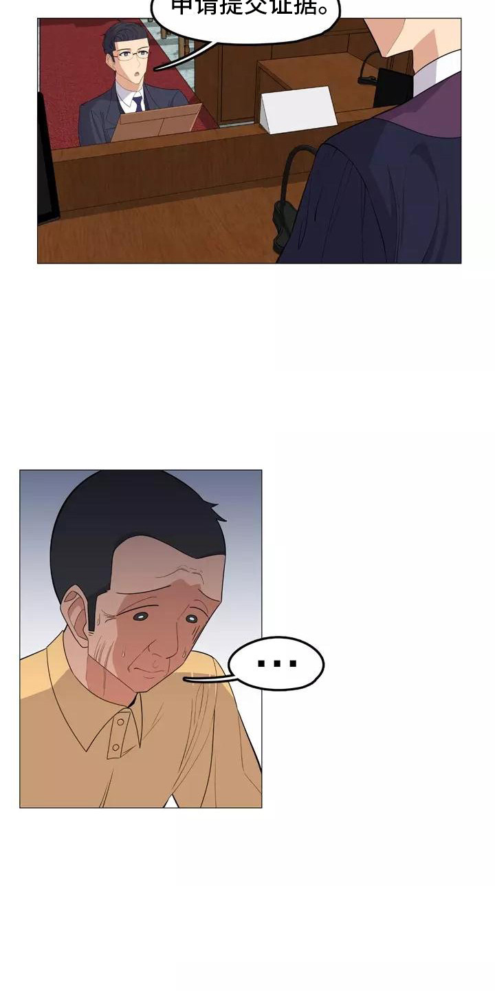 《夜晚的律师》第19章辩护 第18页