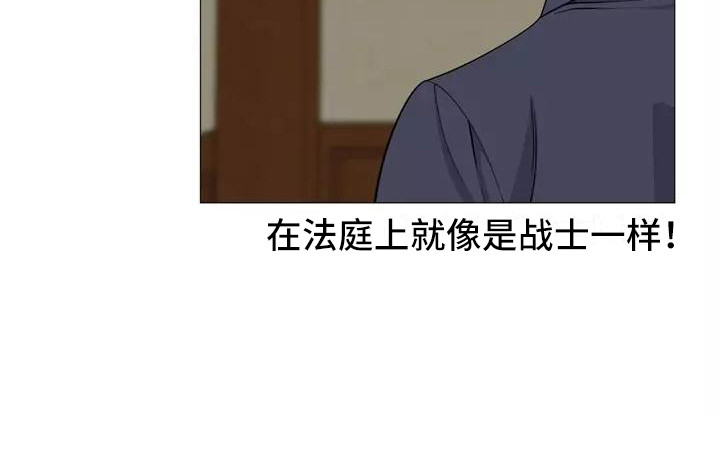 《夜晚的律师》第19章辩护 第21页