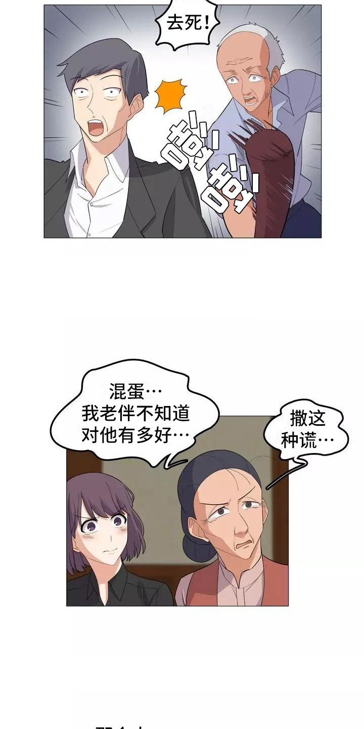 《夜晚的律师》第19章辩护 第4页