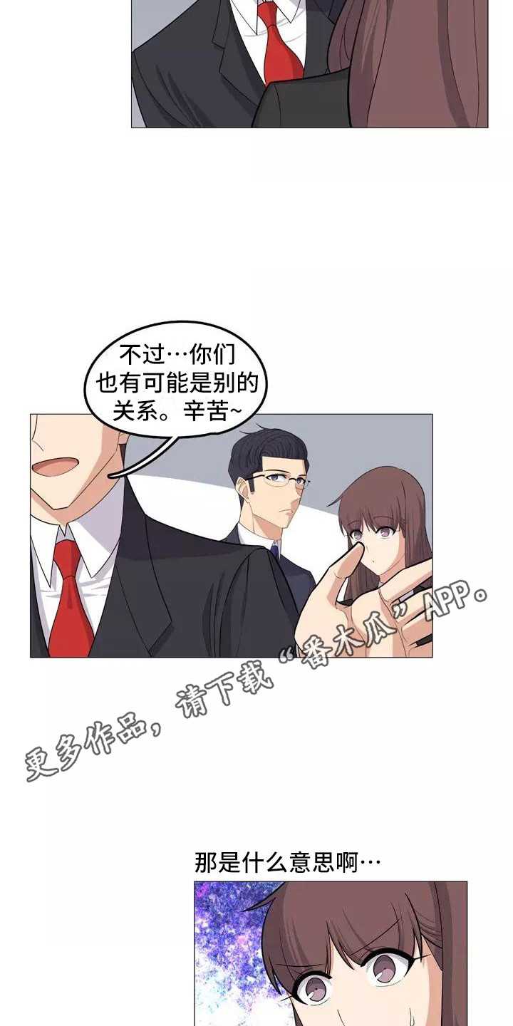 《夜晚的律师》第20章忠告 第10页