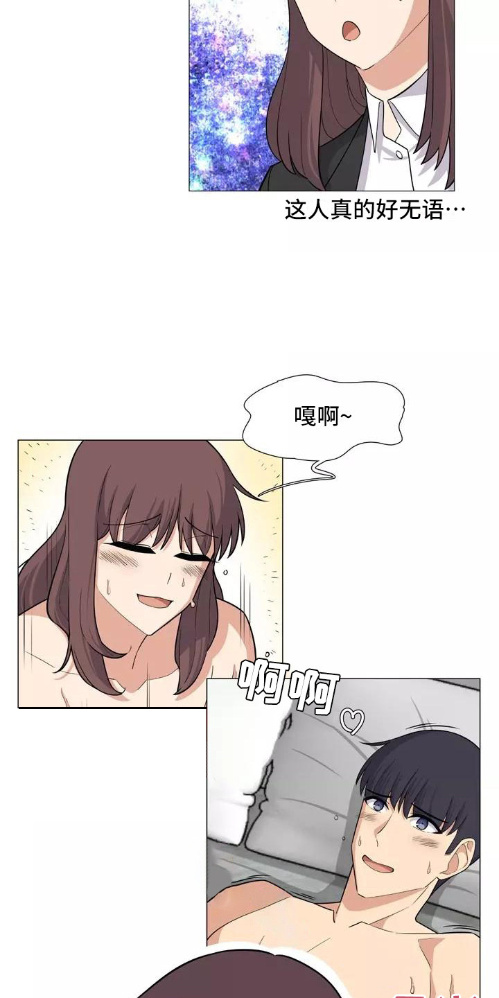《夜晚的律师》第20章忠告 第11页