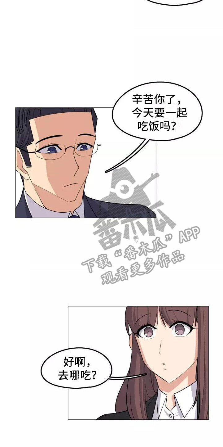 《夜晚的律师》第20章忠告 第13页