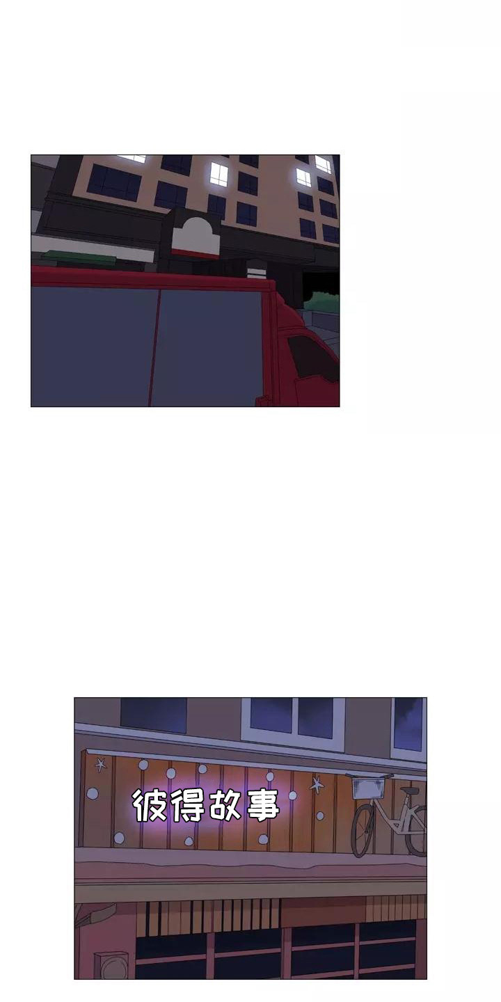 《夜晚的律师》第20章忠告 第15页