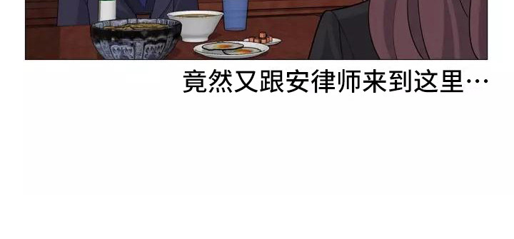 《夜晚的律师》第20章忠告 第17页