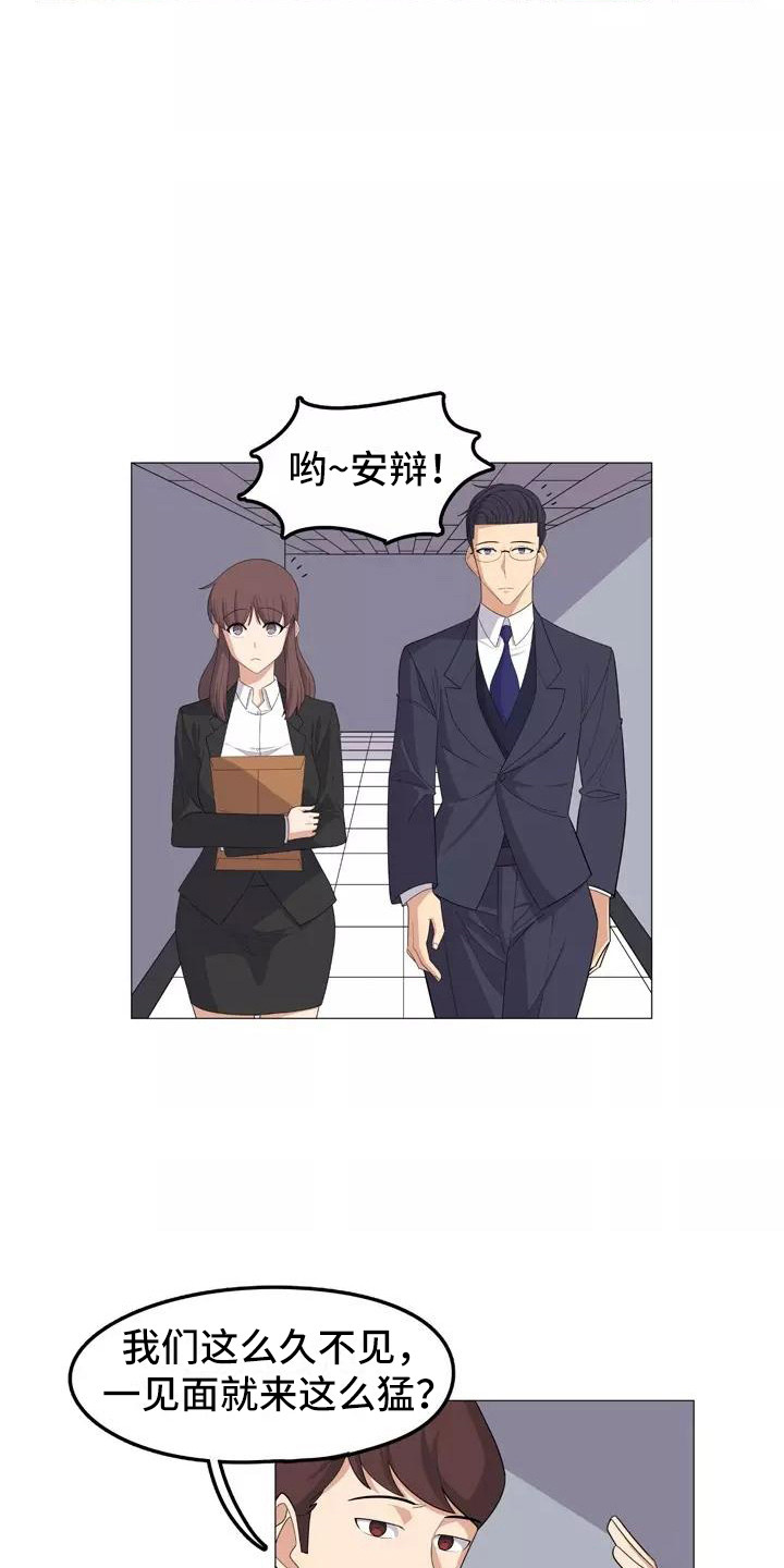 《夜晚的律师》第20章忠告 第2页