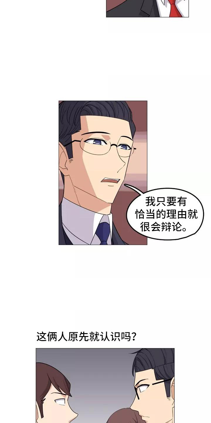 《夜晚的律师》第20章忠告 第5页