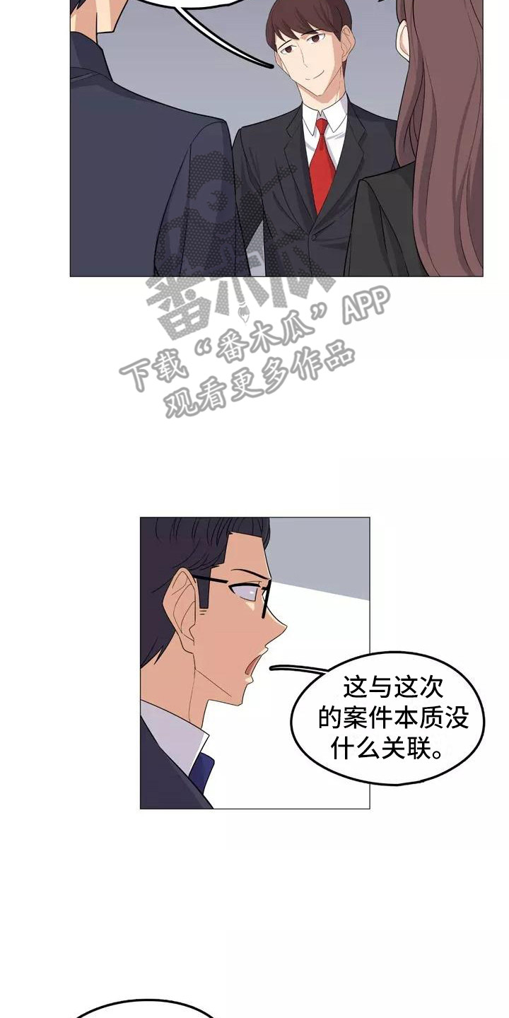 《夜晚的律师》第20章忠告 第7页