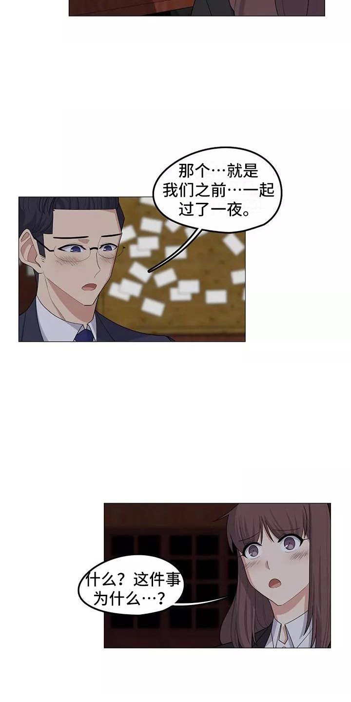 《夜晚的律师》第21章解释 第10页