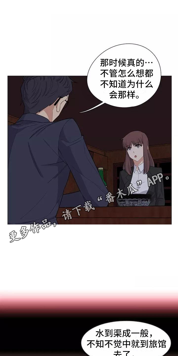 《夜晚的律师》第21章解释 第11页