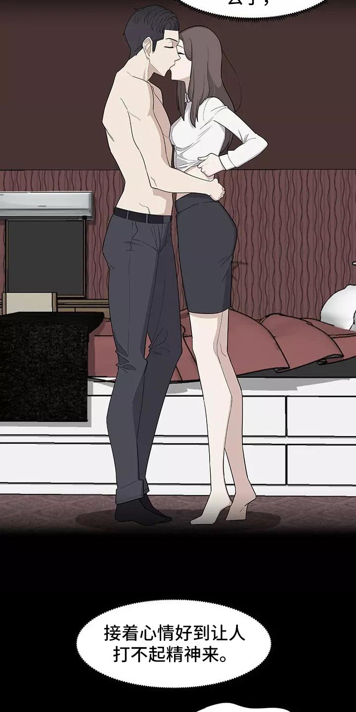 《夜晚的律师》第21章解释 第12页
