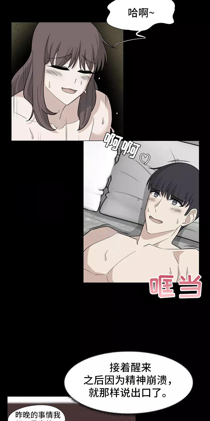 《夜晚的律师》第21章解释 第13页